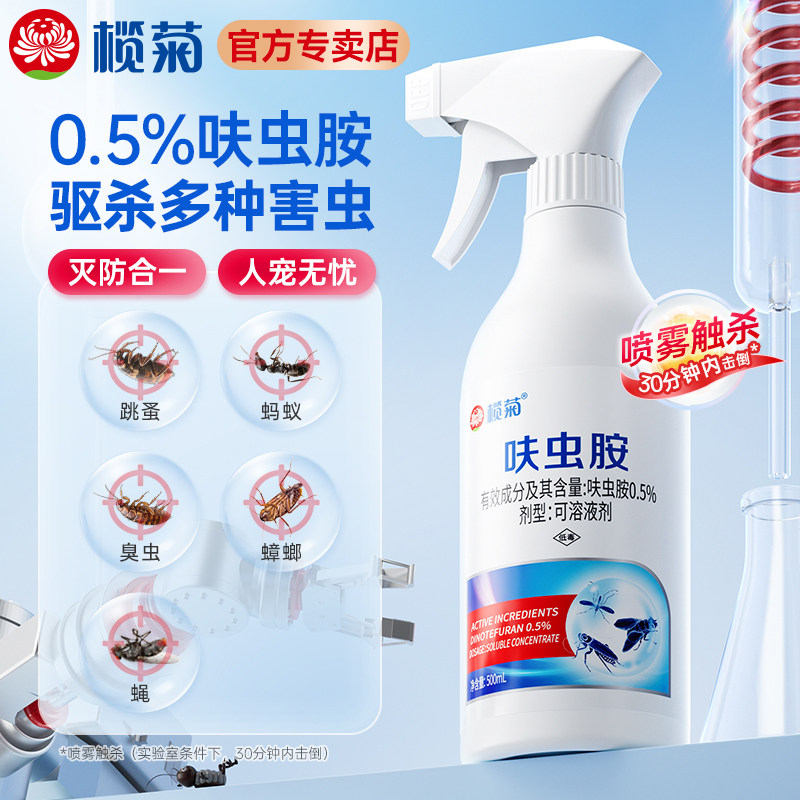 榄菊0.5%呋虫胺杀虫剂