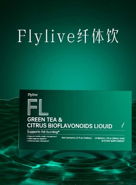 【升级加强299.9】Flylive8维循环FTO代谢 顽固身材管理男女通用
