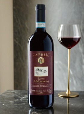 布鲁奈罗名庄干红，耐久Montalcino，樱桃果香，单宁细腻自然发酵