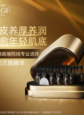 英国MRGF梅菲里嘉红毯浓修弹抗老次抛精华舒缓紧致修护提拉抗衰