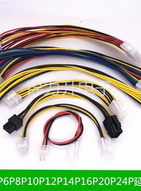 5557端子线双头公母延长线CPU电源转接线2P4P6P8P10P12P14P16P24P