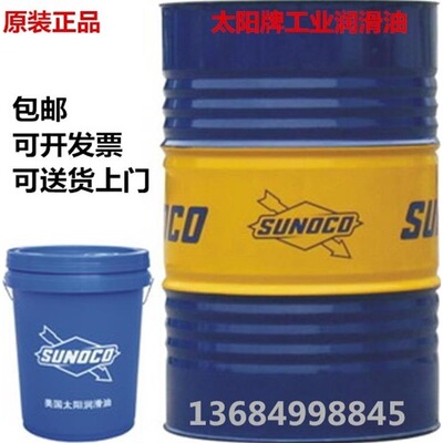 太阳SUNVIS超级液压油SUNVIS SUPER H （SAE）10 20 30液压油