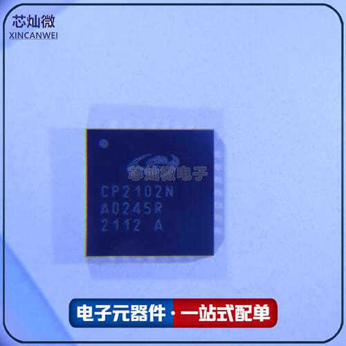 CP2102N-A02-GQFN28R 封装QFN28 桥USB至UART接口2.0 全新