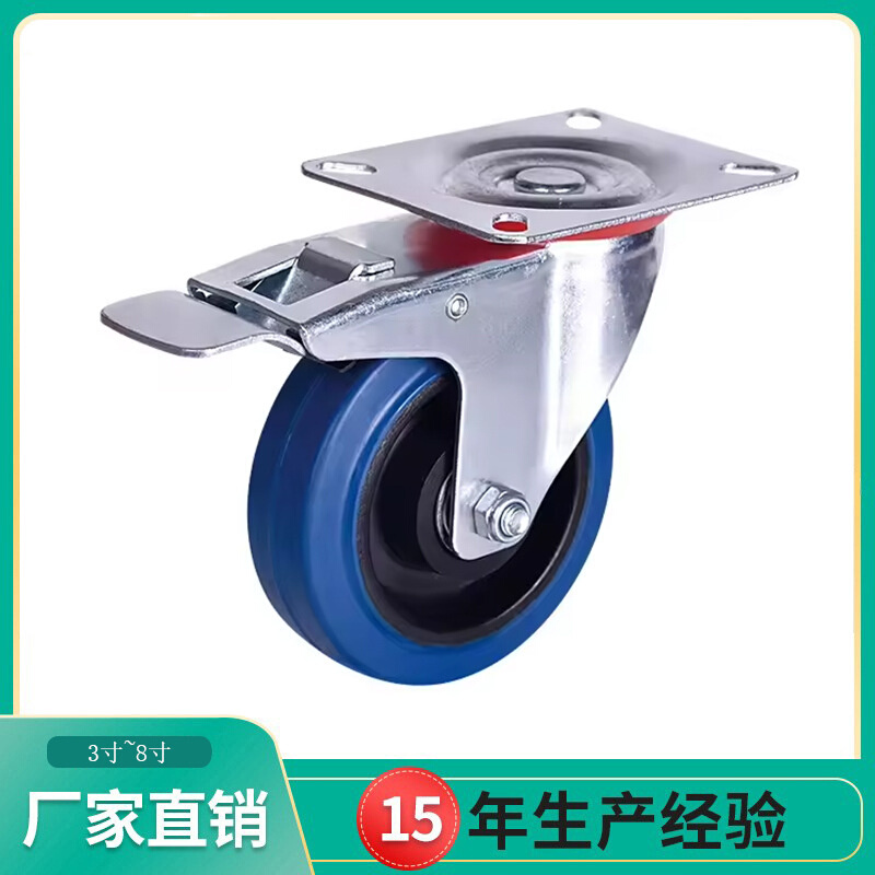 蓝色橡胶万向平板车手推车轮子3寸4寸6寸8寸刹车静音无痕工业脚轮