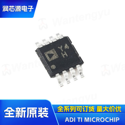AD8237ARMZ-R7 MSOP8 全新原厂 电子元器件 仪表放大器IC