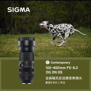 适马100-400全画幅微单相机超远射变焦长焦大炮拍鸟远摄E卡口镜头