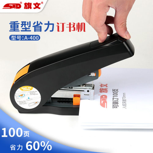 旗文STD按键式重型订书机可订100页A-400省力60%订书器加厚钉书机