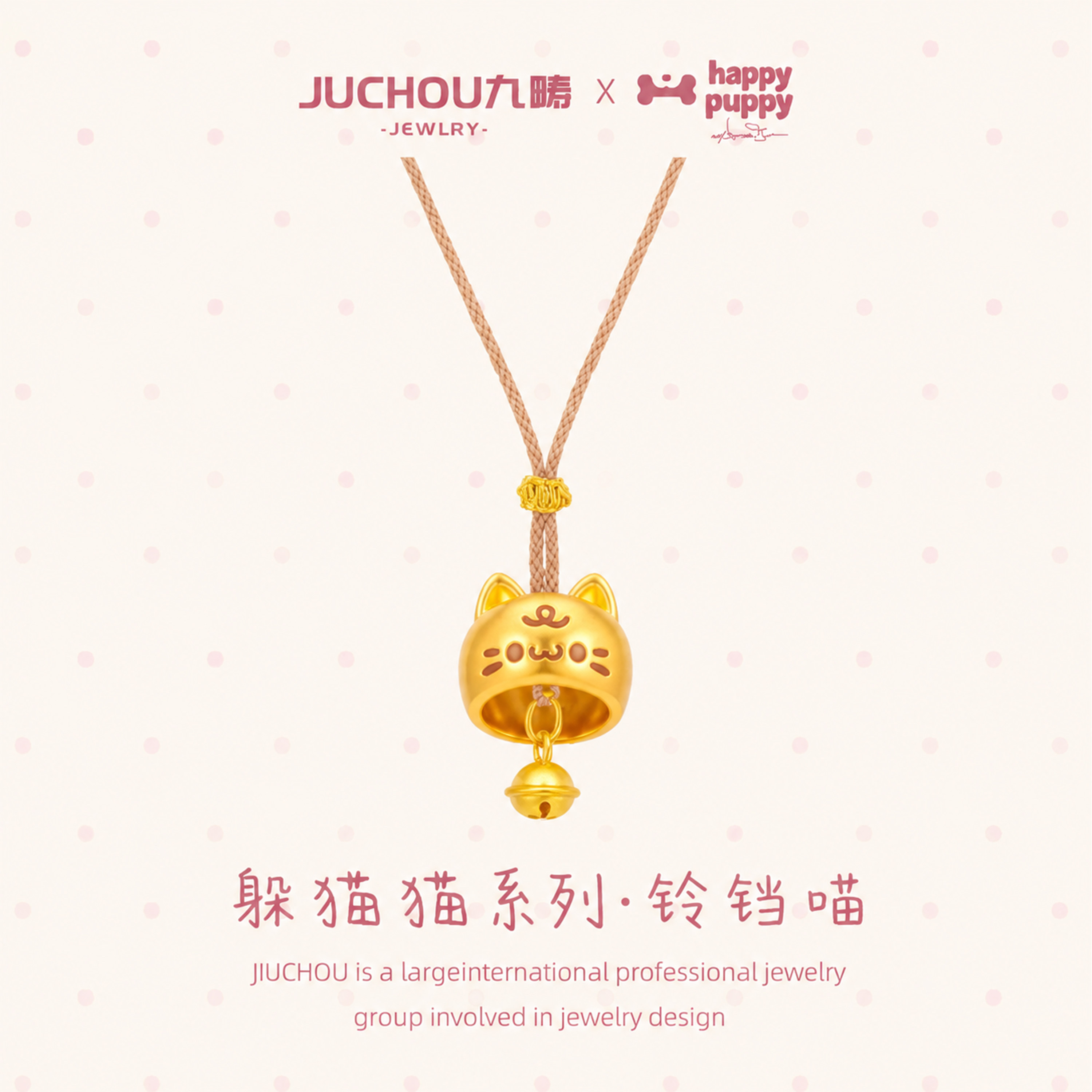 九畴 躲猫猫-铃铛吊坠足金999黄金转运珠项链5D硬金送女友礼物