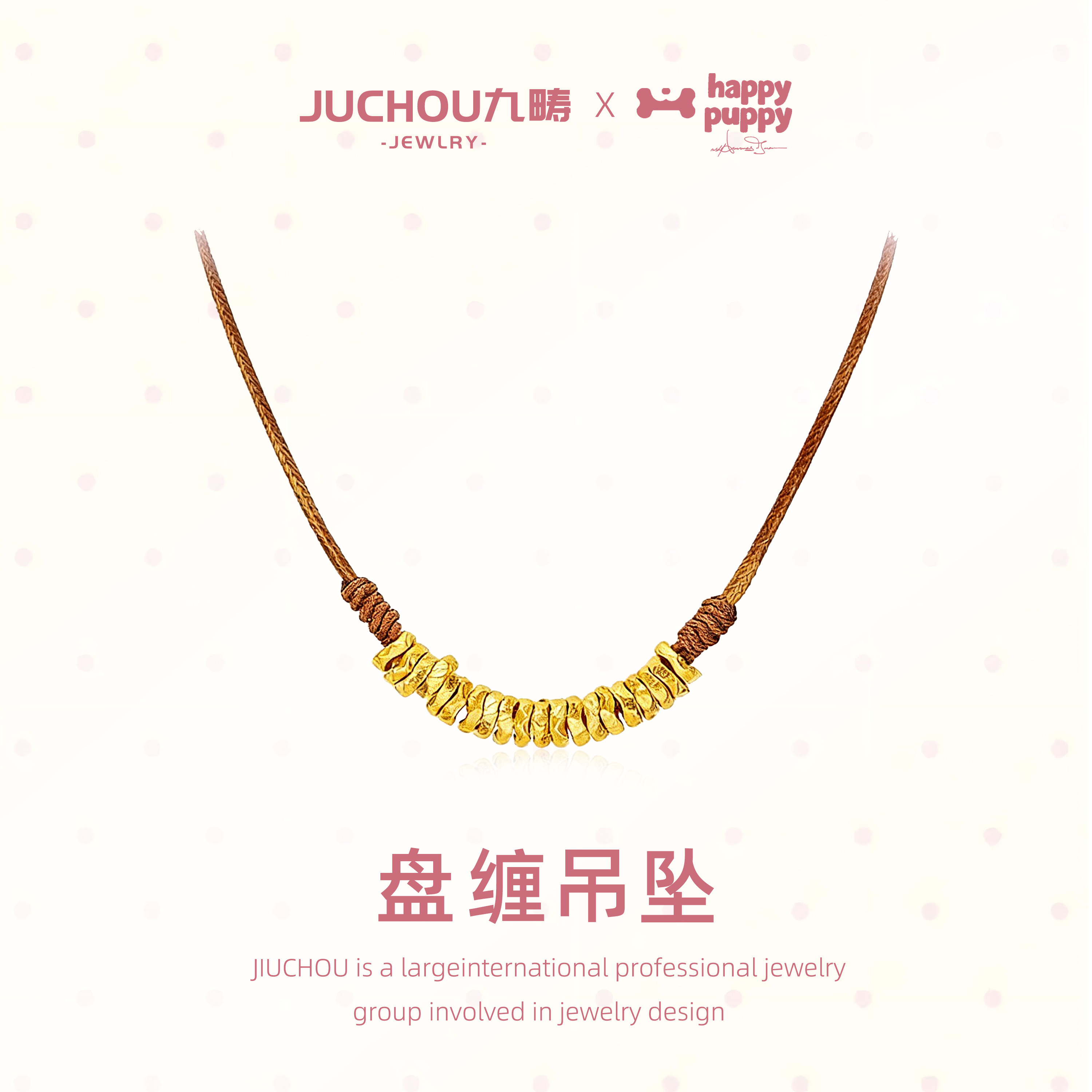 九畴 盘缠吊坠足金999黄金转运珠挂坠颈绳碎碎金项链送女友礼物