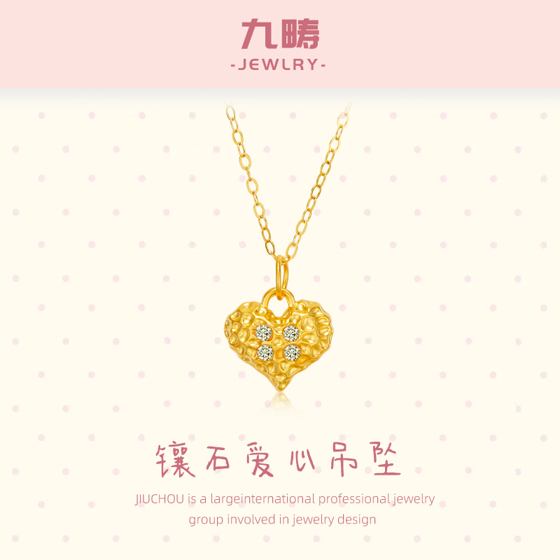 九畴镶石爱心吊坠足金999
