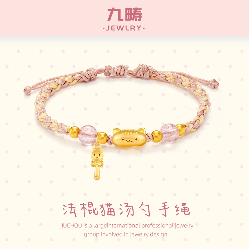 九畴 法棍猫手绳足金999黄金转运珠手链5D硬金送女友礼物
