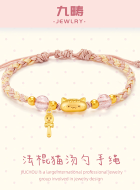 九畴 法棍猫手绳足金999黄金转运珠手链5D硬金送女友礼物