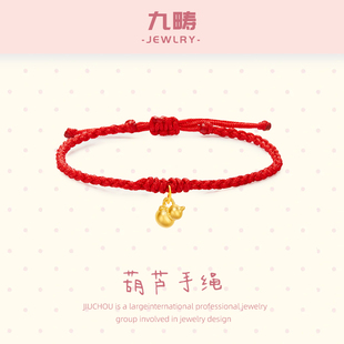 葫芦手绳足金999黄金手链5D硬金转运珠手饰送女友礼物520 九畴