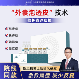 芈伴侣九度祛痘冻干粉青蒿修护屏障粉刺闭口淡化痘印精华