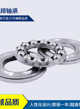 现货供应WTRD 234422BM1 234722BM1  长寿命 推力球轴承