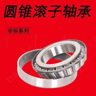 WZZG JL724348/JL724314 英制圆锥滚子轴承 尺寸120×170×25.4mm