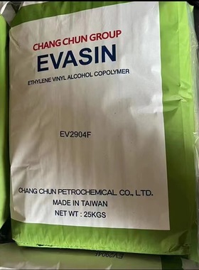 EVOH 台湾长春 EV3851F 阻隔材料含量38用于薄膜管材瓶子