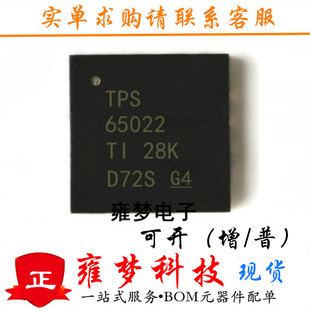 TPS65022RHAR全新雍梦VQFN40 TPS65022 TPS65022RHA TPS65022RHAT