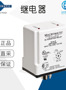 工厂直采 德国 Macromatic 继电器 多型号 ARP系列 ARP012A2
