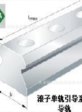 TKVD15-B导轨 TKVD15-B-U滑块轴承导轨 德国直线导轨