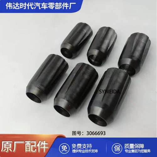 用于QSB QSC QSL发动机重型卡车柴油发动机喷油器杯3066693