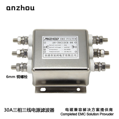 安州10A/20A/30A三相EMI滤波器AN-10C12CB/AN-20C12CB/AN-30C12CB