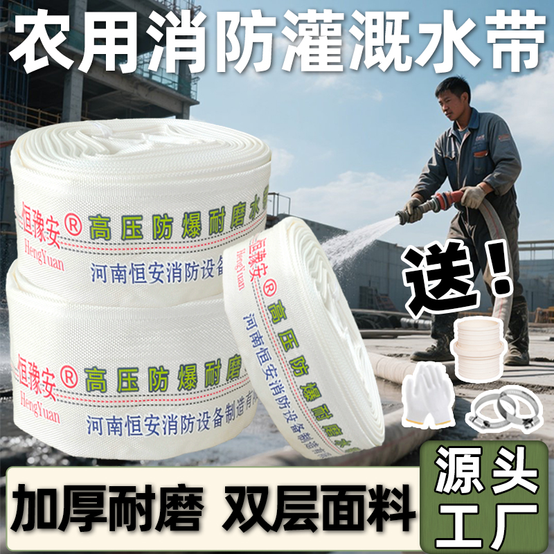 消防农用灌溉水带软帆布抽编织水管1/1.5/2/3/4/5寸耐磨高压软管
