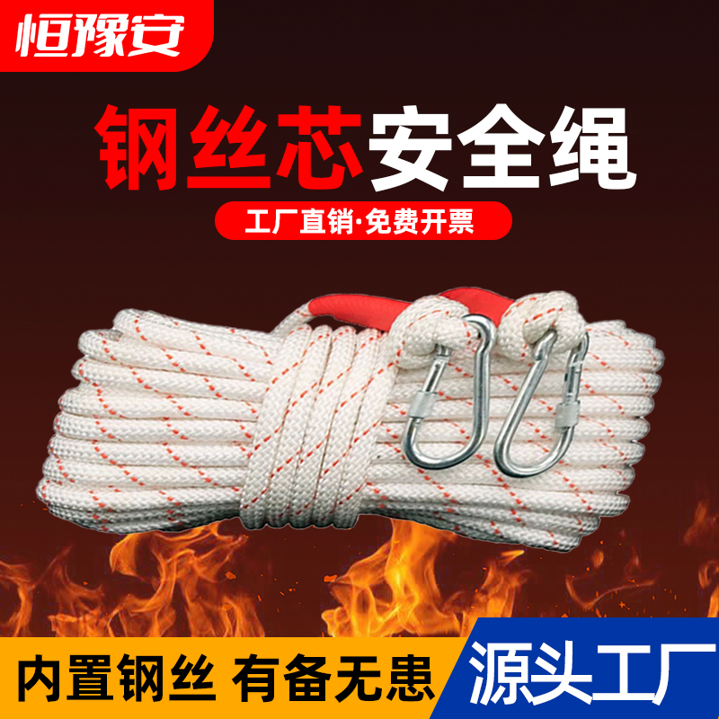 高空作业绳家用商用钢丝芯