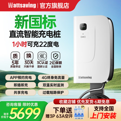 能效22kW直流充电桩家用快充