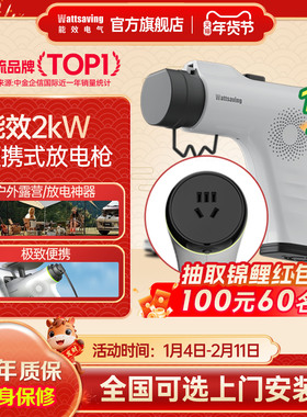 能效电气直流外放电枪3.5kW新能源车外放电外放直流取电器UCD2000