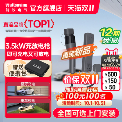 充电+放电+充放电三位一体