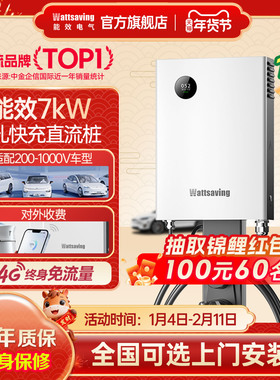 能效充电桩7kw九孔直流快充电桩家用静音适用红旗电动汽车Y7