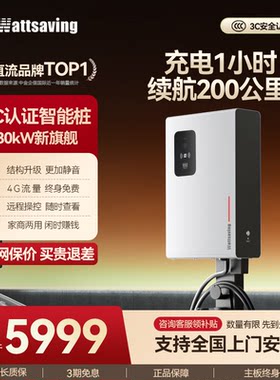 【3C认证直流桩】能效充电桩30kW