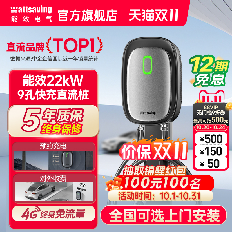 7kW直流充电桩独立风道