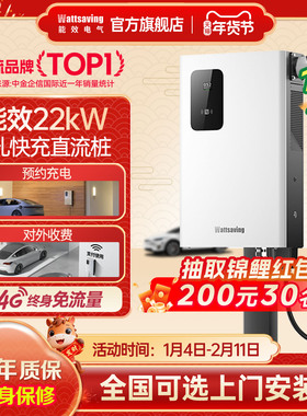能效7kw 20kw 21kw 22kw九孔直流快充充电桩家用电动汽车充电桩