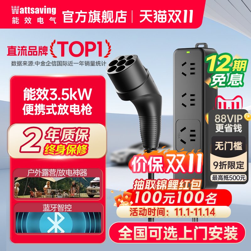 3.5KW新能源汽车交流放电枪