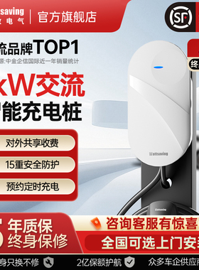 能效电气7kw7孔交流桩新能源汽车家用充电桩智能交流桩WE L7
