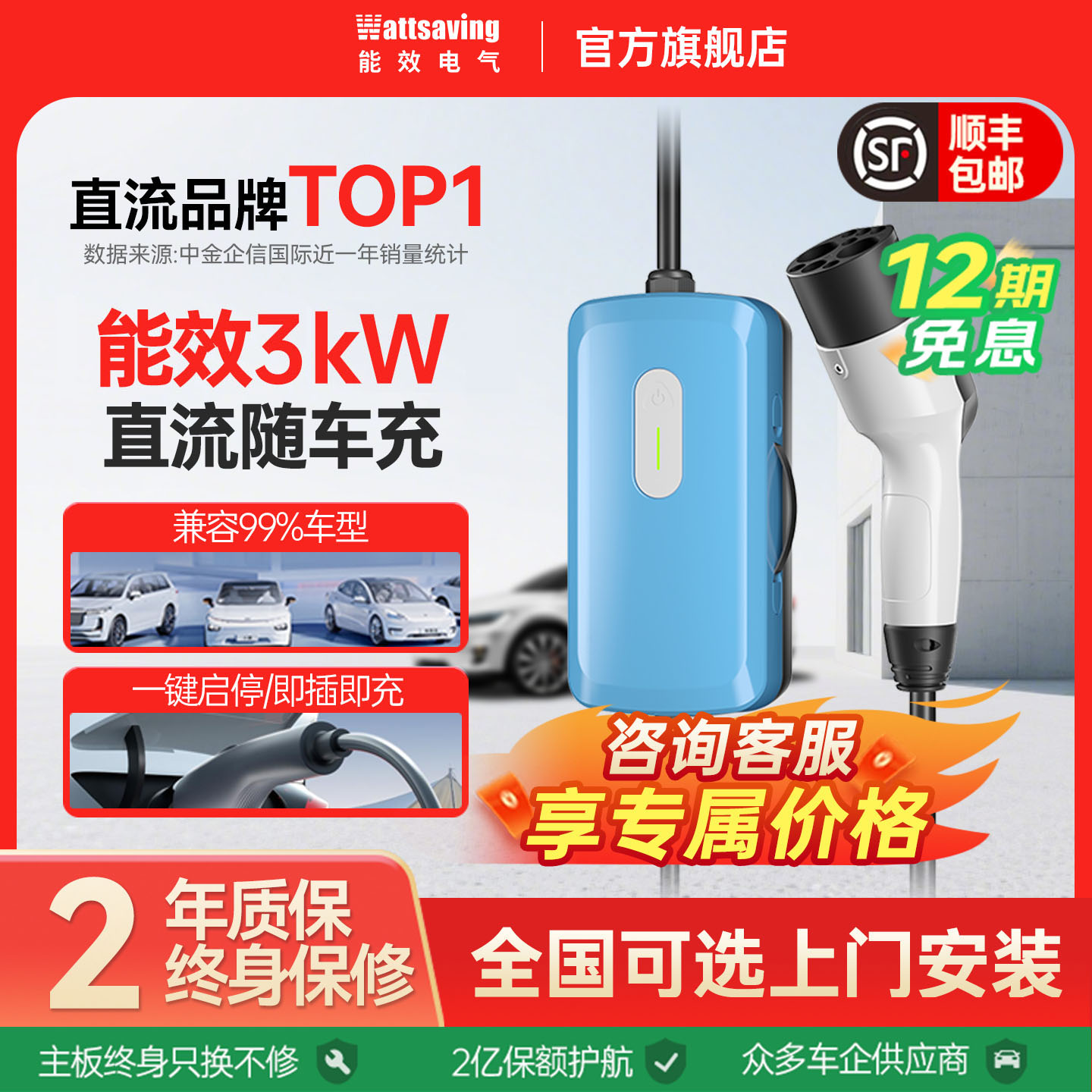 UCC3500新能源汽车3KW随车充