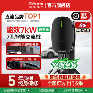 能效充电桩充电桩新能源电动汽车家用7kw交流桩YG