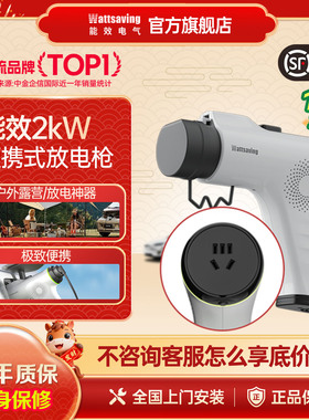 能效电气直流外放电枪3.5kW新能源车外放电外放直流取电器UCD2000