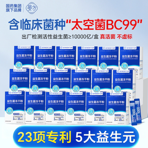 国药集团旗下品牌2种临床菌种
