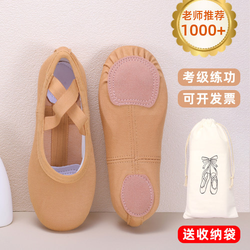 丹醒四面弹驼色成人舞蹈鞋形体鞋