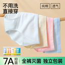 一次性内裤女款医用级纯棉无菌独立包装女士日抛旅行产妇月子大码