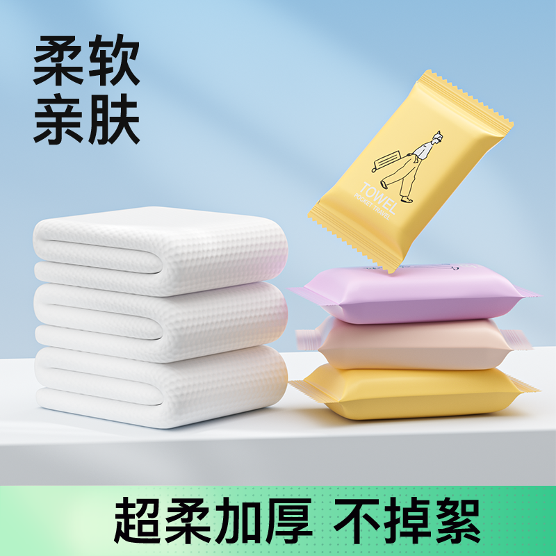 一次性洗脸巾加厚加大纯棉