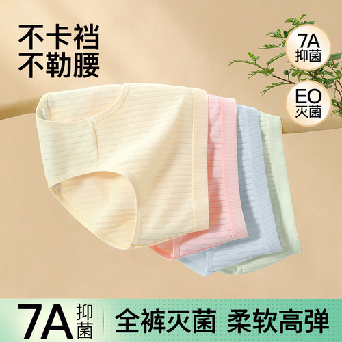 几里棉田一次性7A抗菌内裤