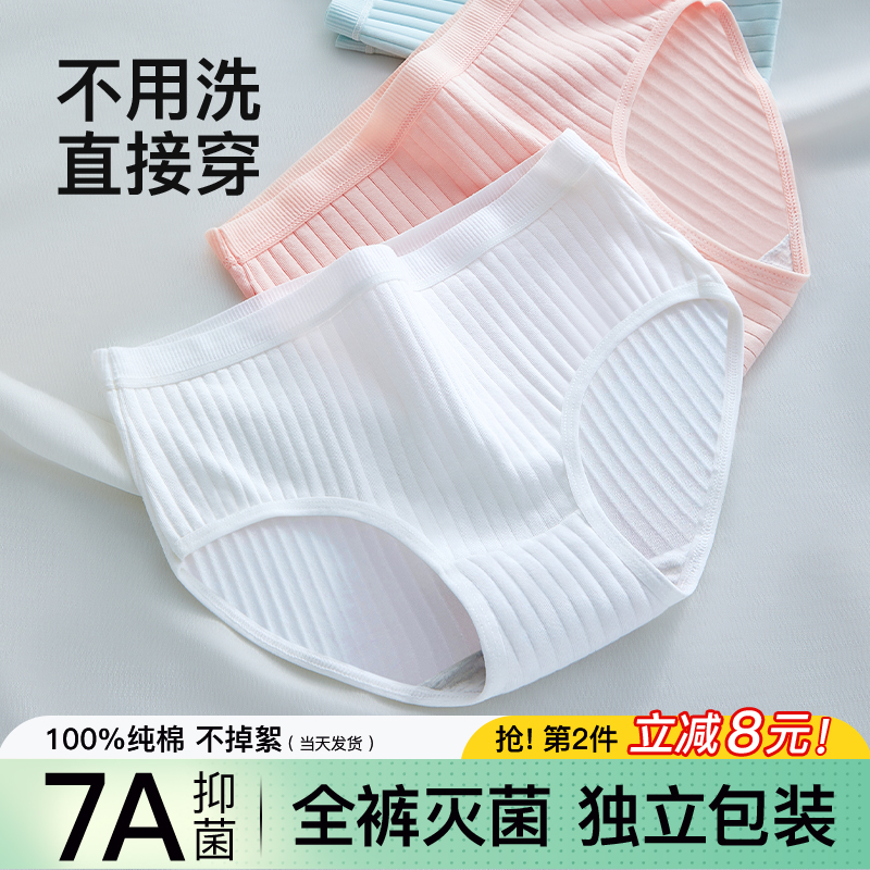 一次性内裤女款纯棉无菌独立包装日抛姨妈期免洗便携一次性女内裤