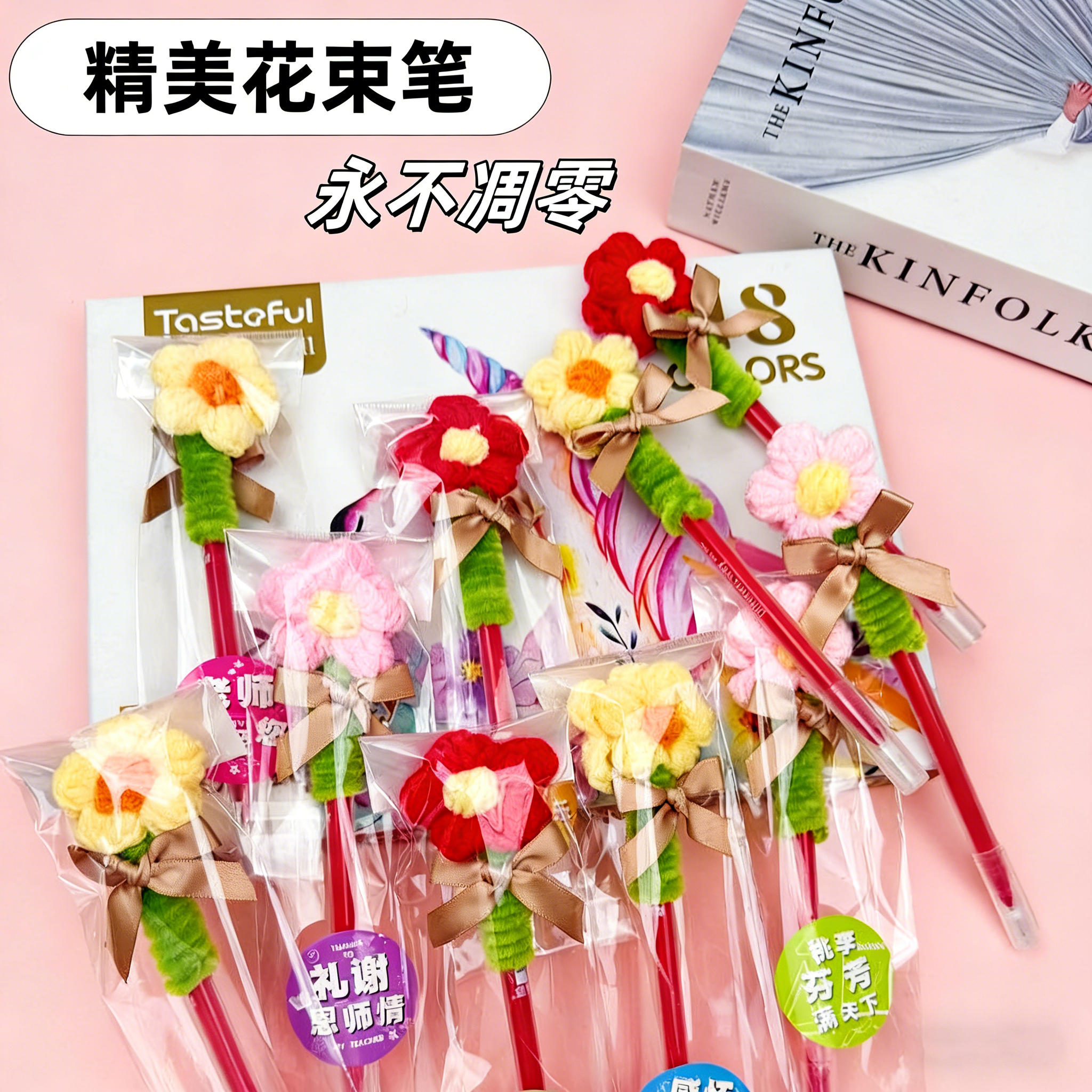 教师节红笔批改钩织小花礼盒