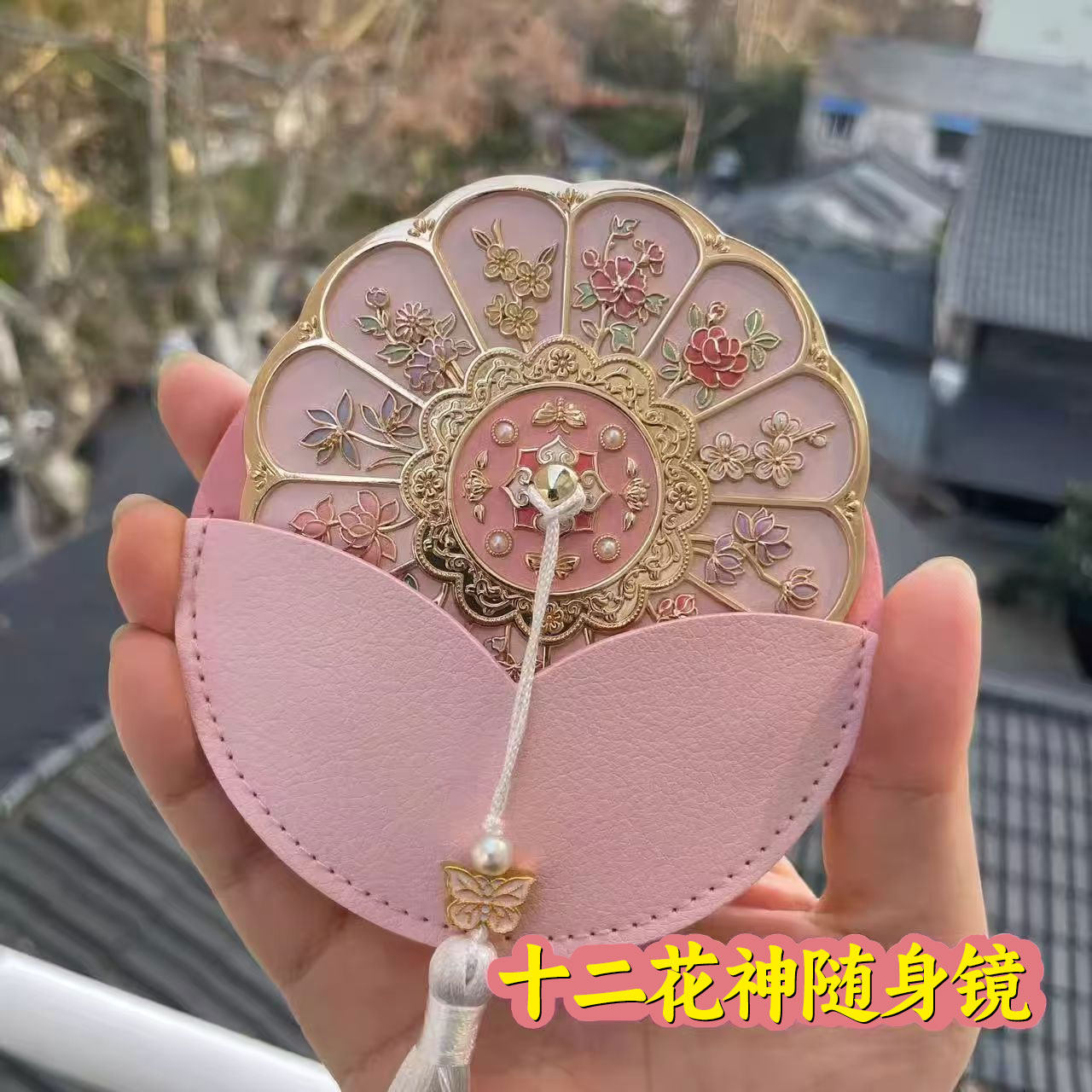 十二花神随身镜生日礼物