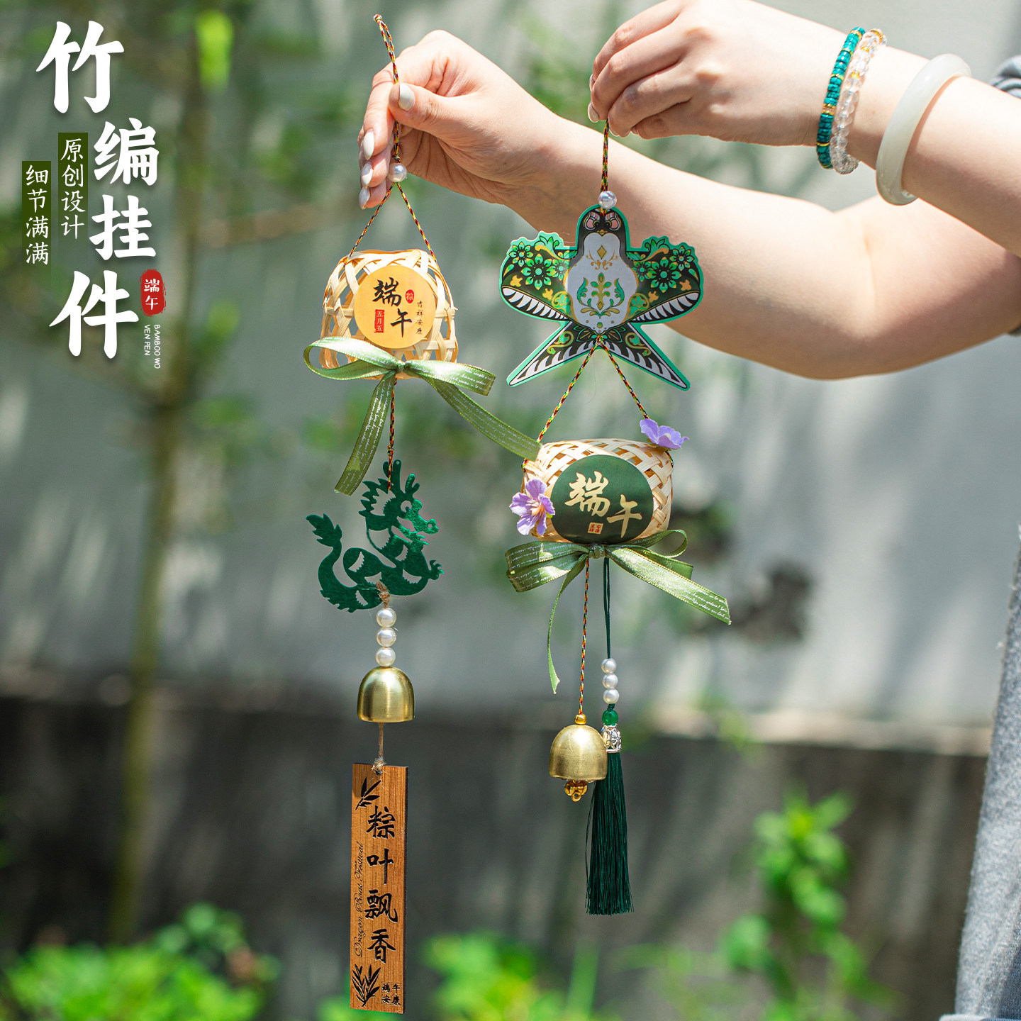 端午艾草竹编发光门挂材料包