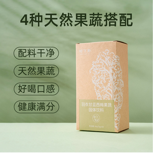 时下野 羽衣甘蓝西梅粉 富含膳食纤维 控控期 超级粉粉 8g*10支